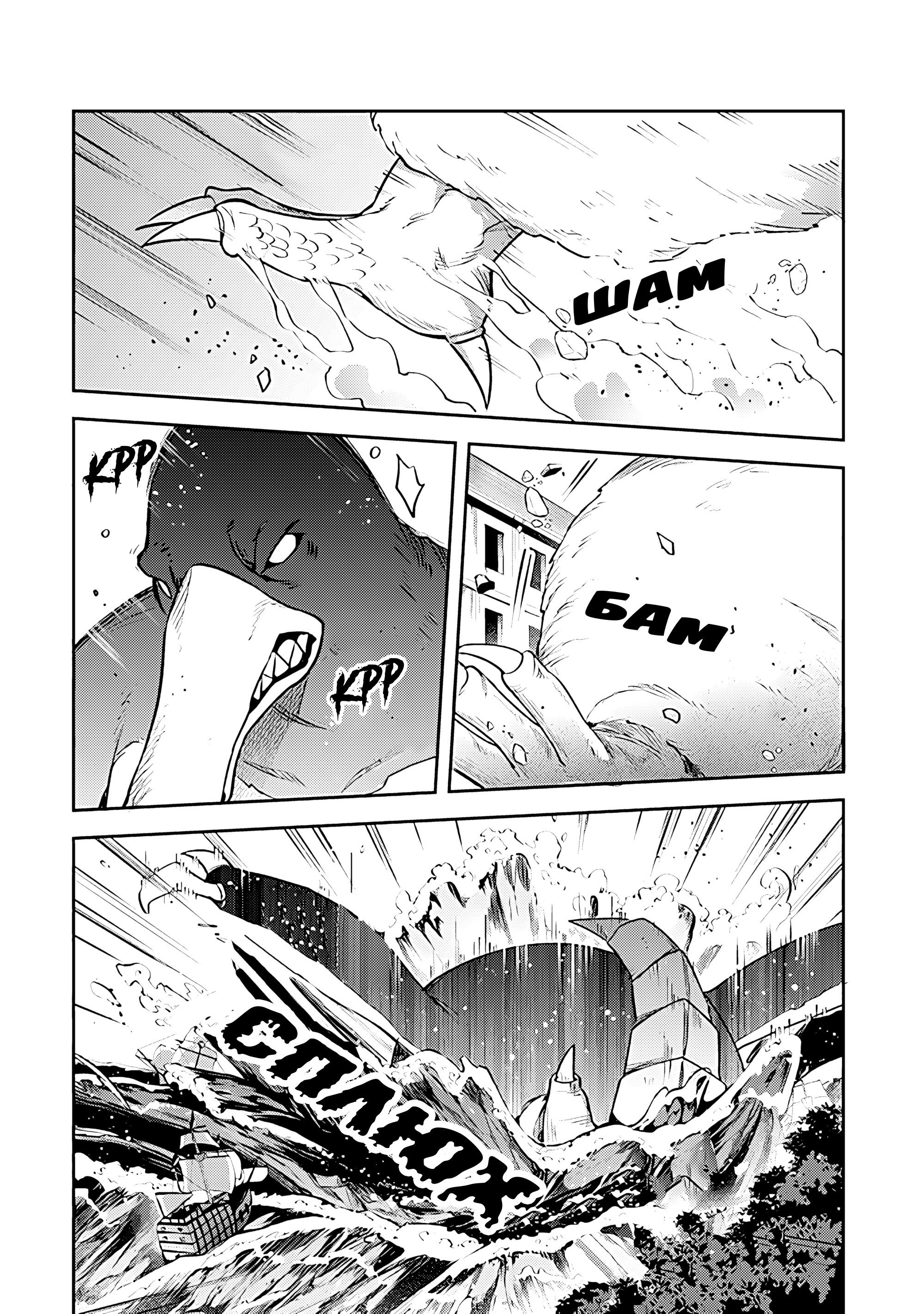 Манга Мир Лидейл - Глава 22 Страница 3