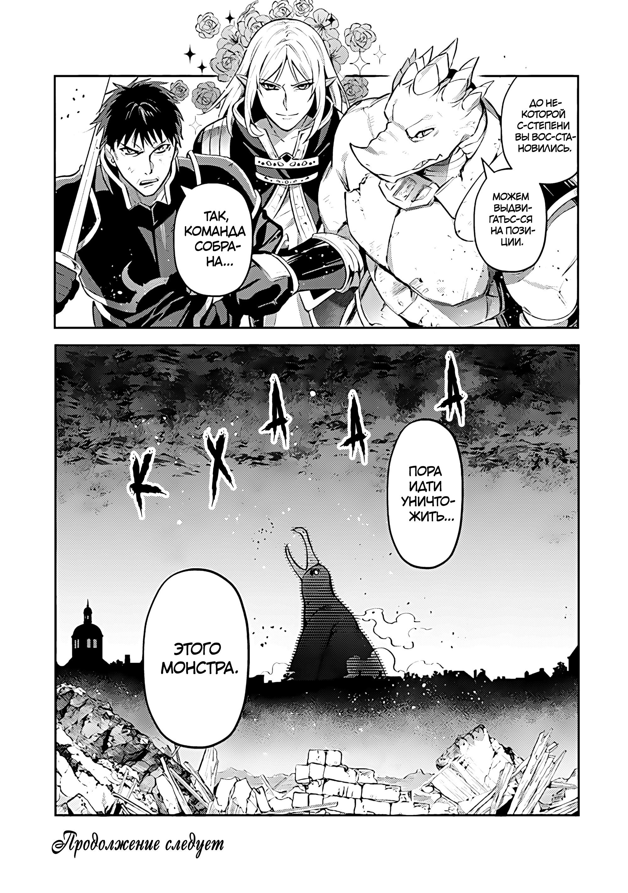 Манга Мир Лидейл - Глава 22 Страница 24