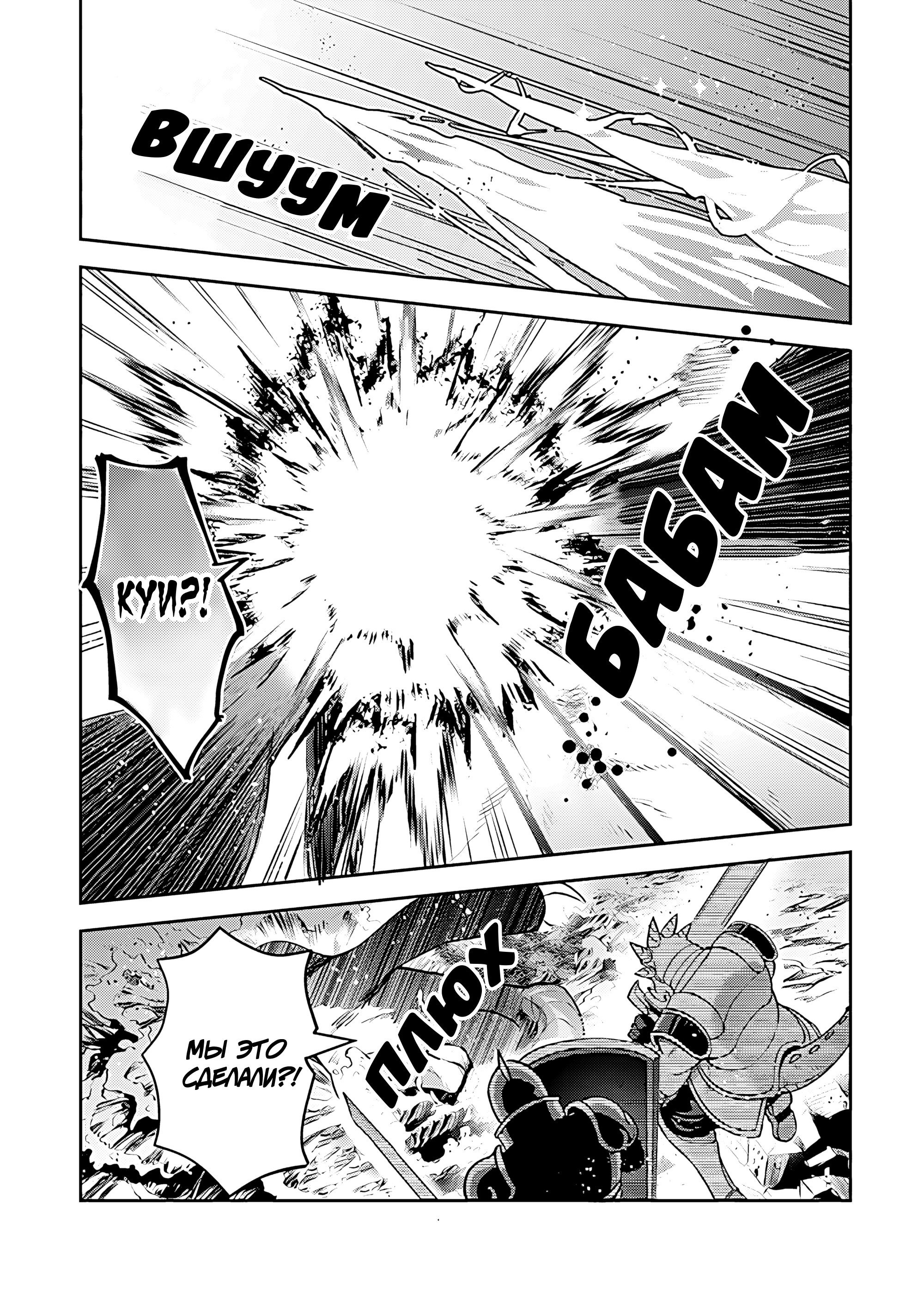 Манга Мир Лидейл - Глава 22 Страница 14