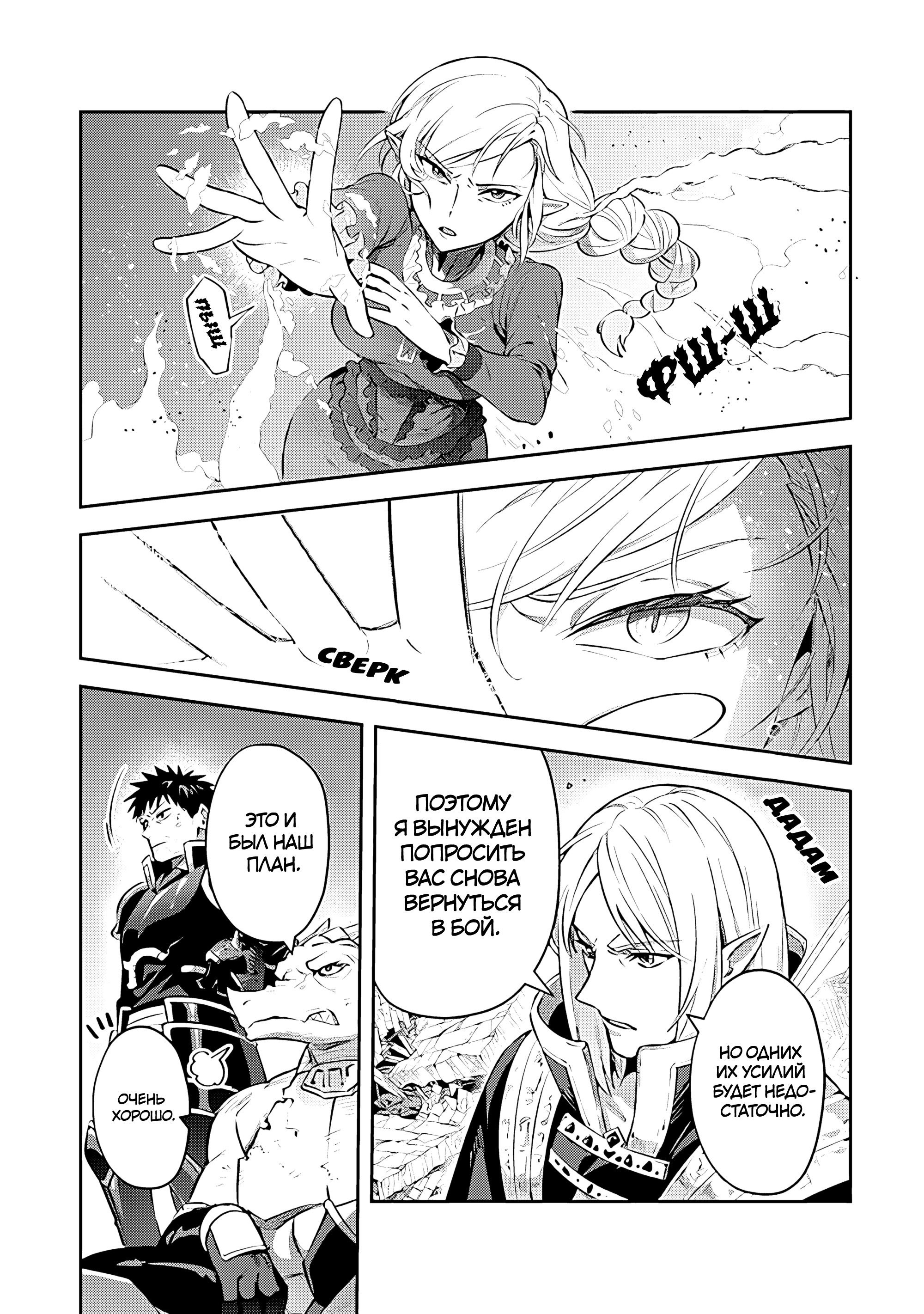 Манга Мир Лидейл - Глава 22 Страница 22