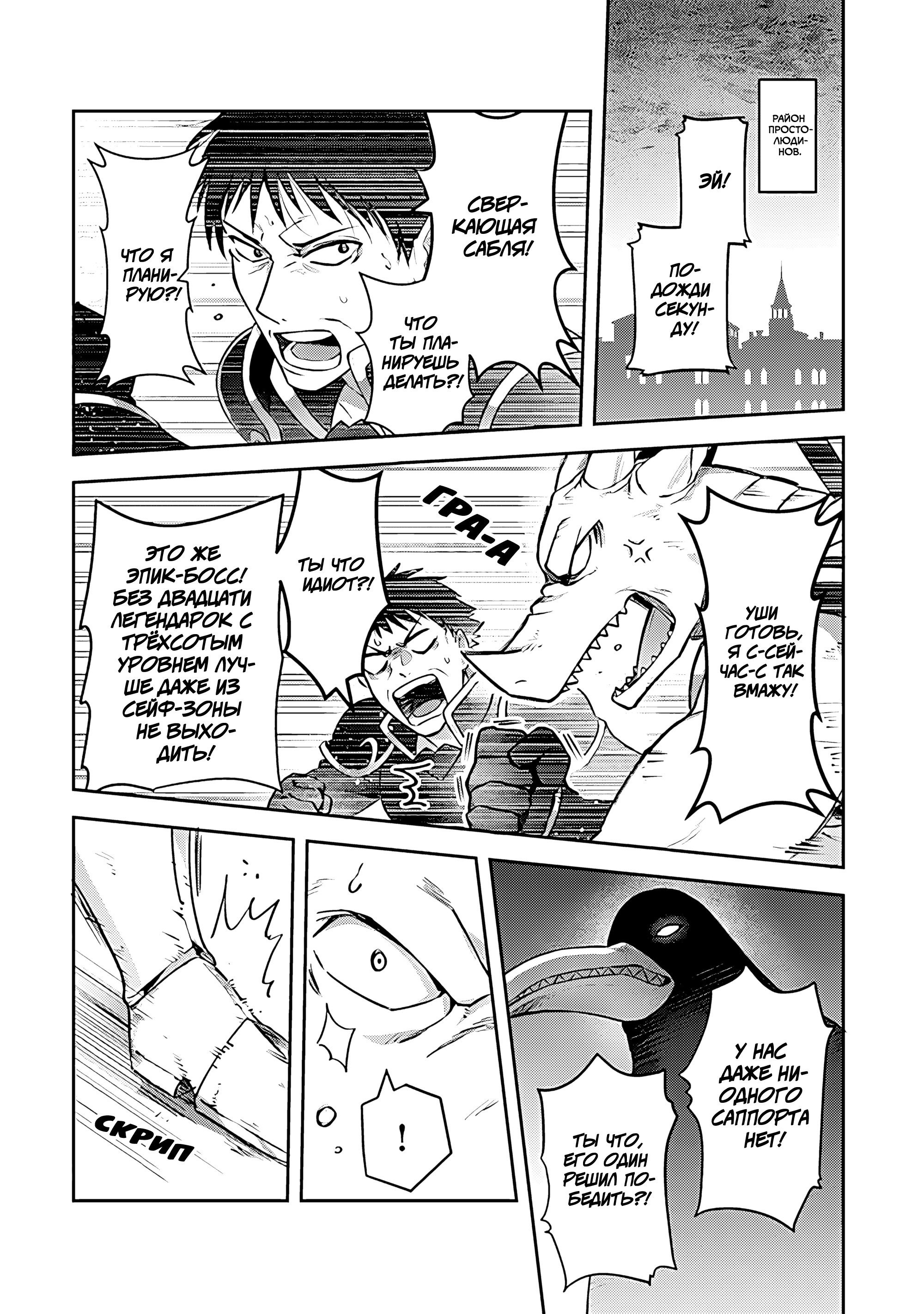 Манга Мир Лидейл - Глава 22 Страница 9