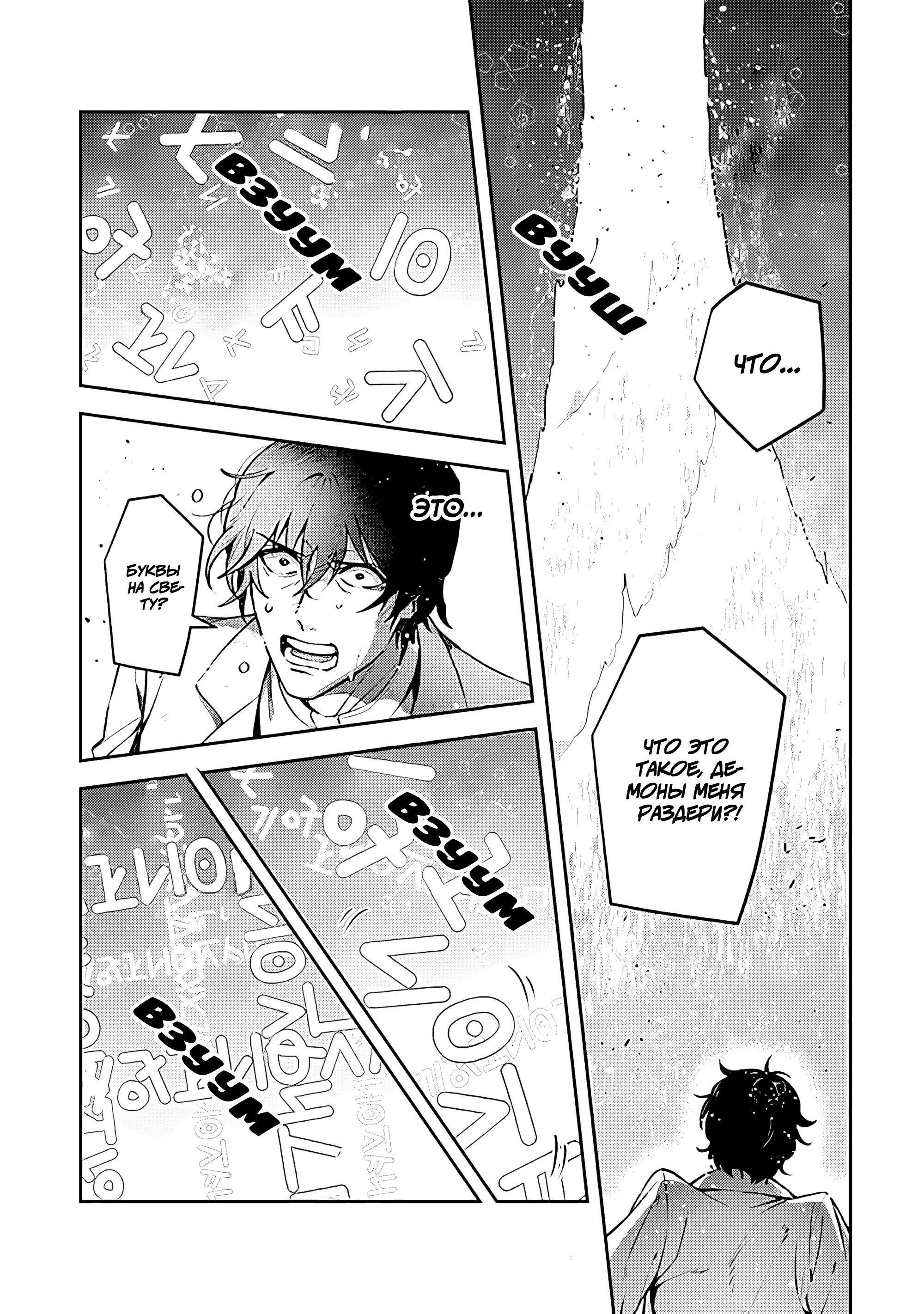 Манга Мир Лидейл - Глава 21 Страница 18