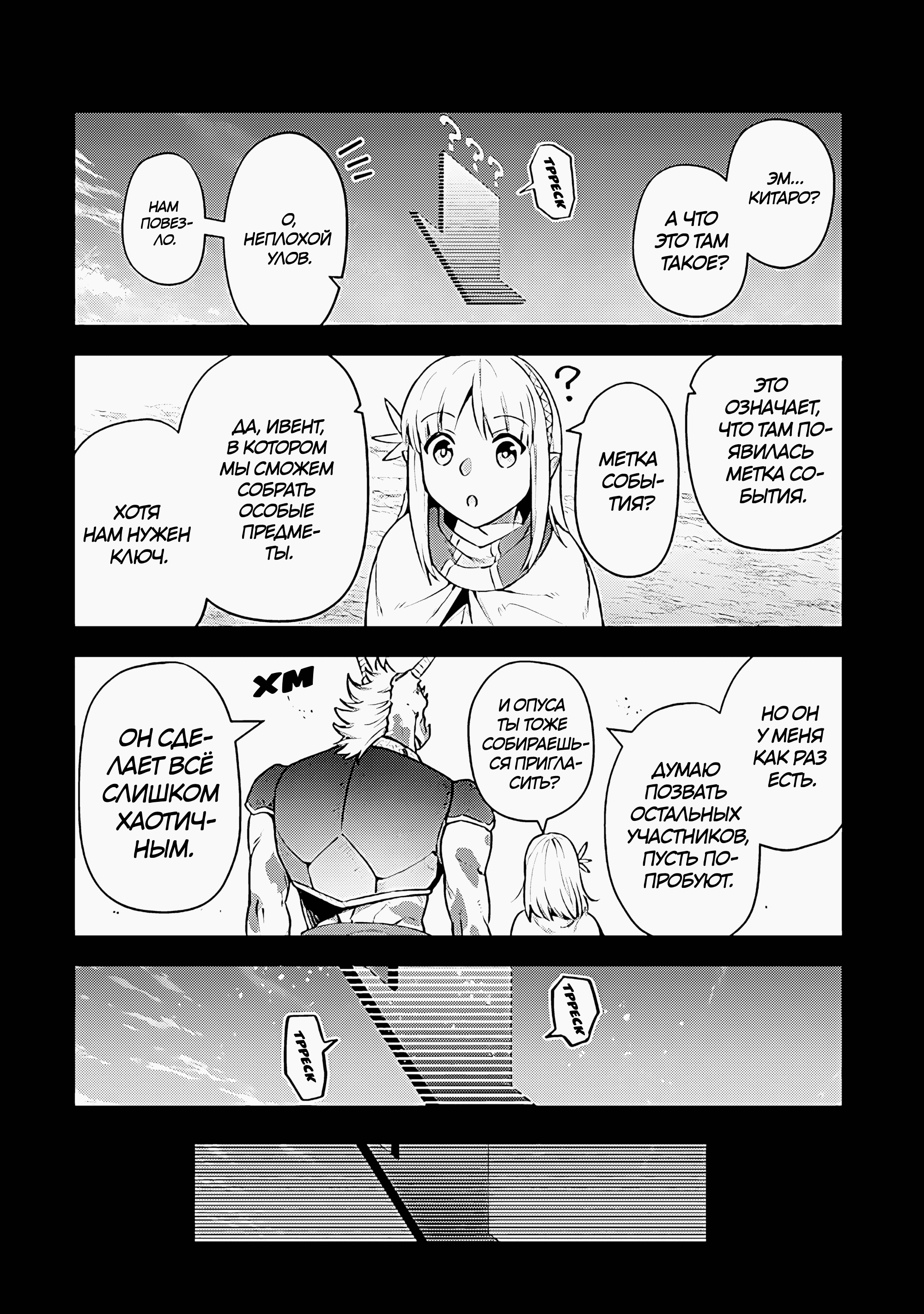 Манга Мир Лидейл - Глава 21 Страница 1