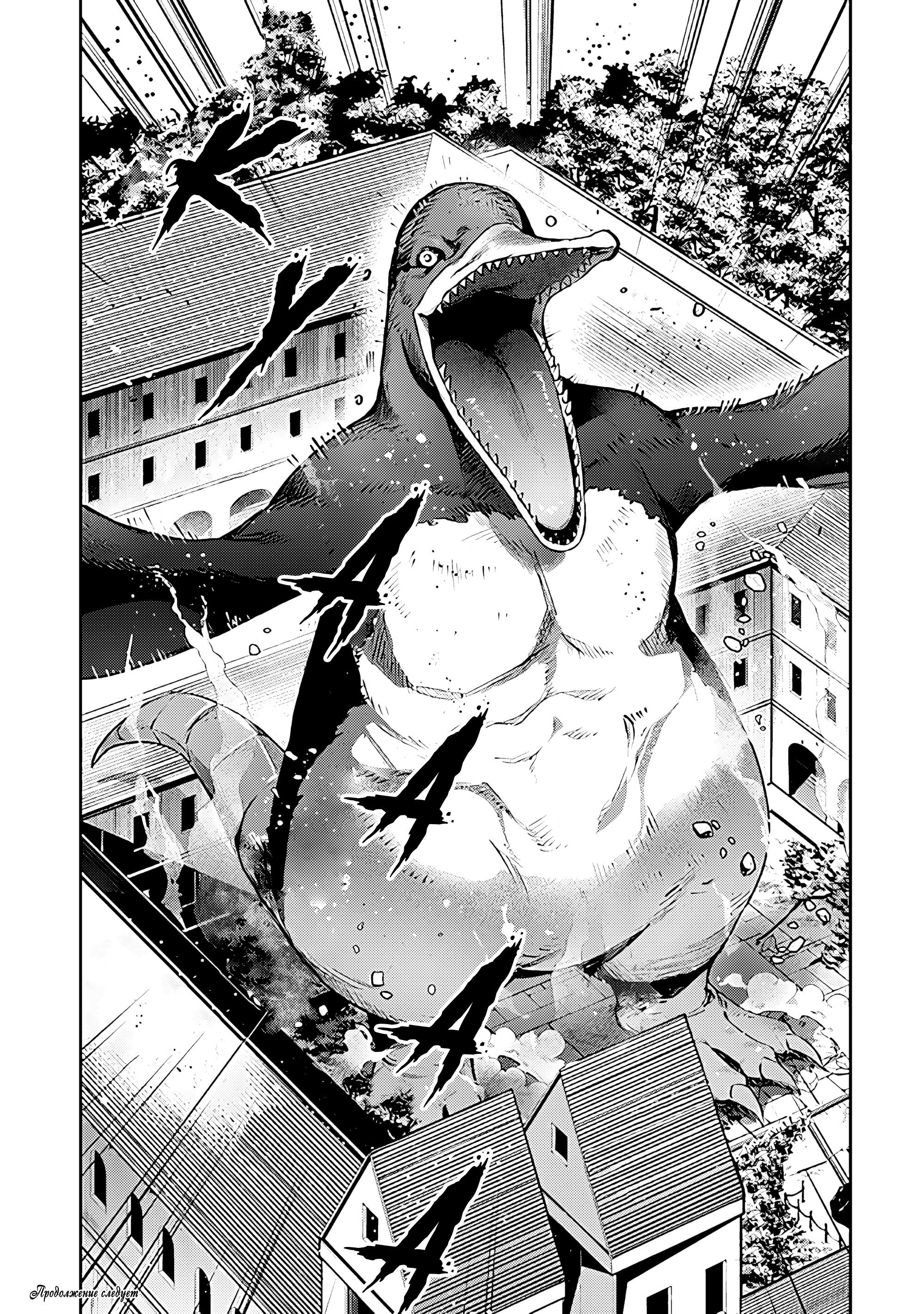 Манга Мир Лидейл - Глава 21 Страница 20