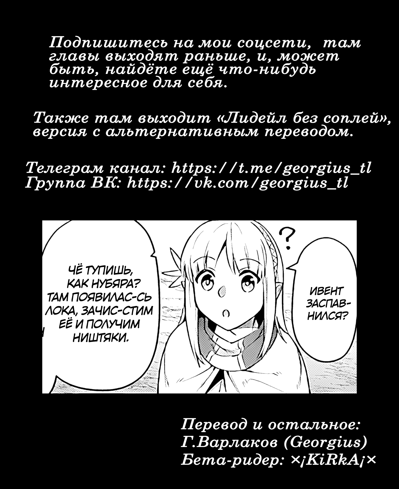 Манга Мир Лидейл - Глава 21 Страница 21