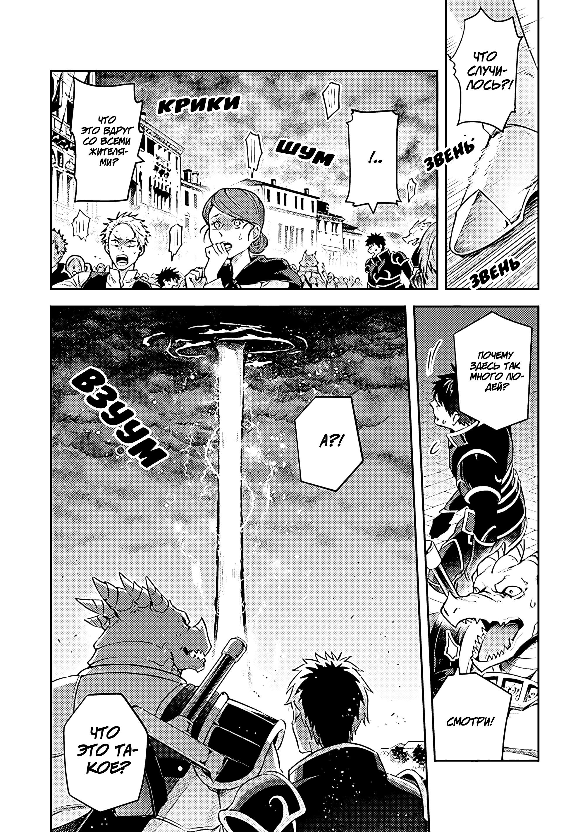 Манга Мир Лидейл - Глава 21 Страница 14