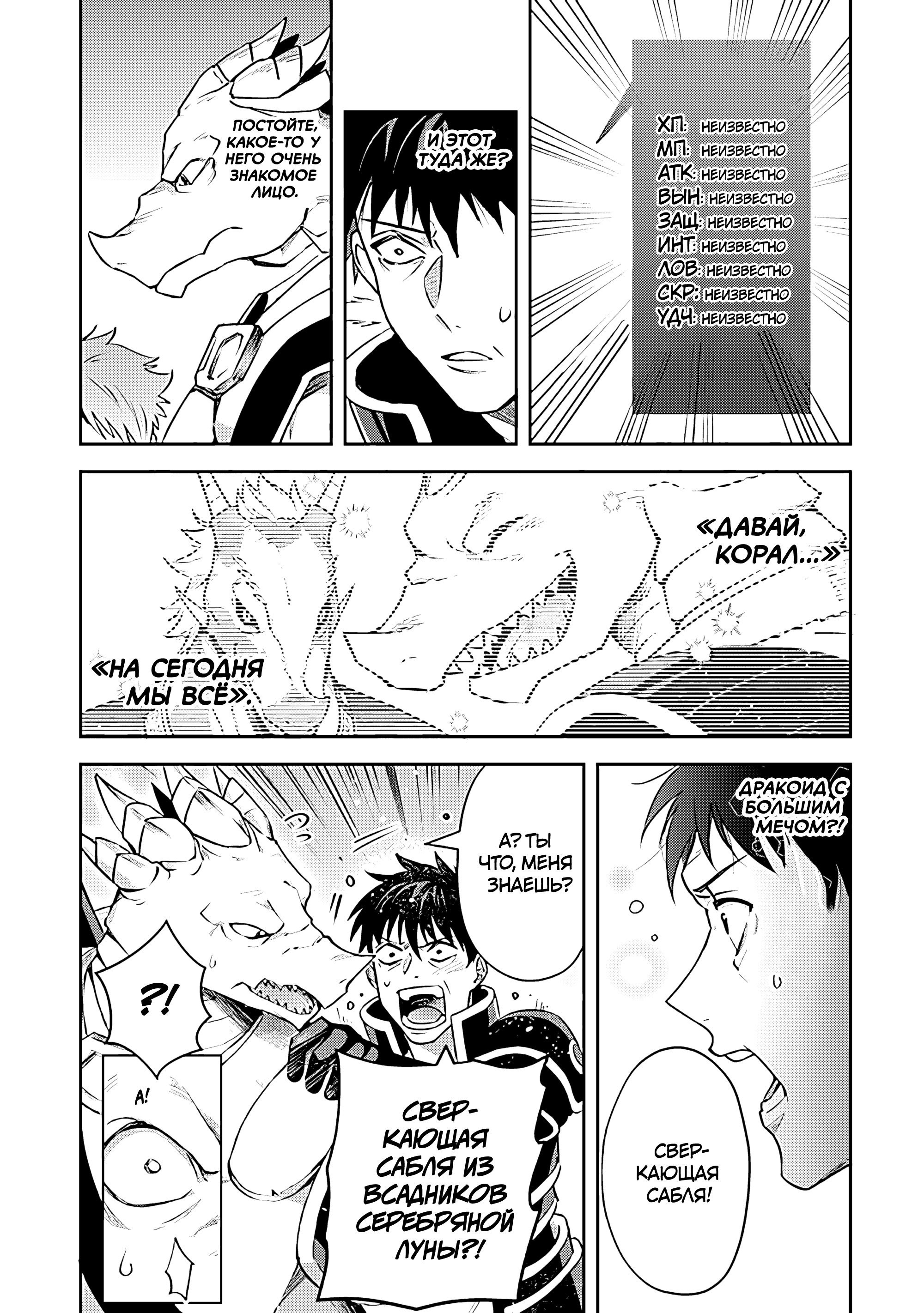 Манга Мир Лидейл - Глава 21 Страница 12