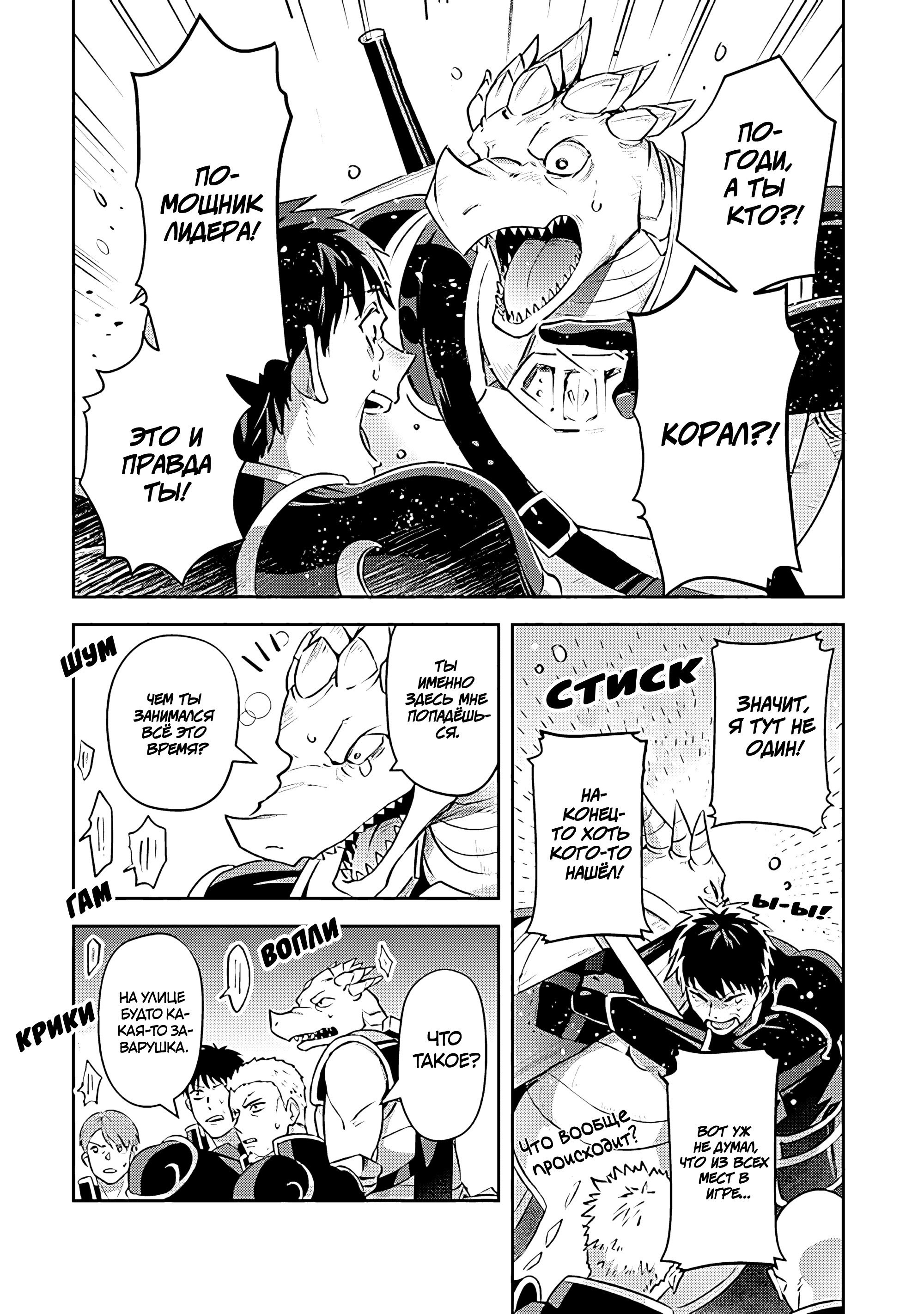 Манга Мир Лидейл - Глава 21 Страница 13