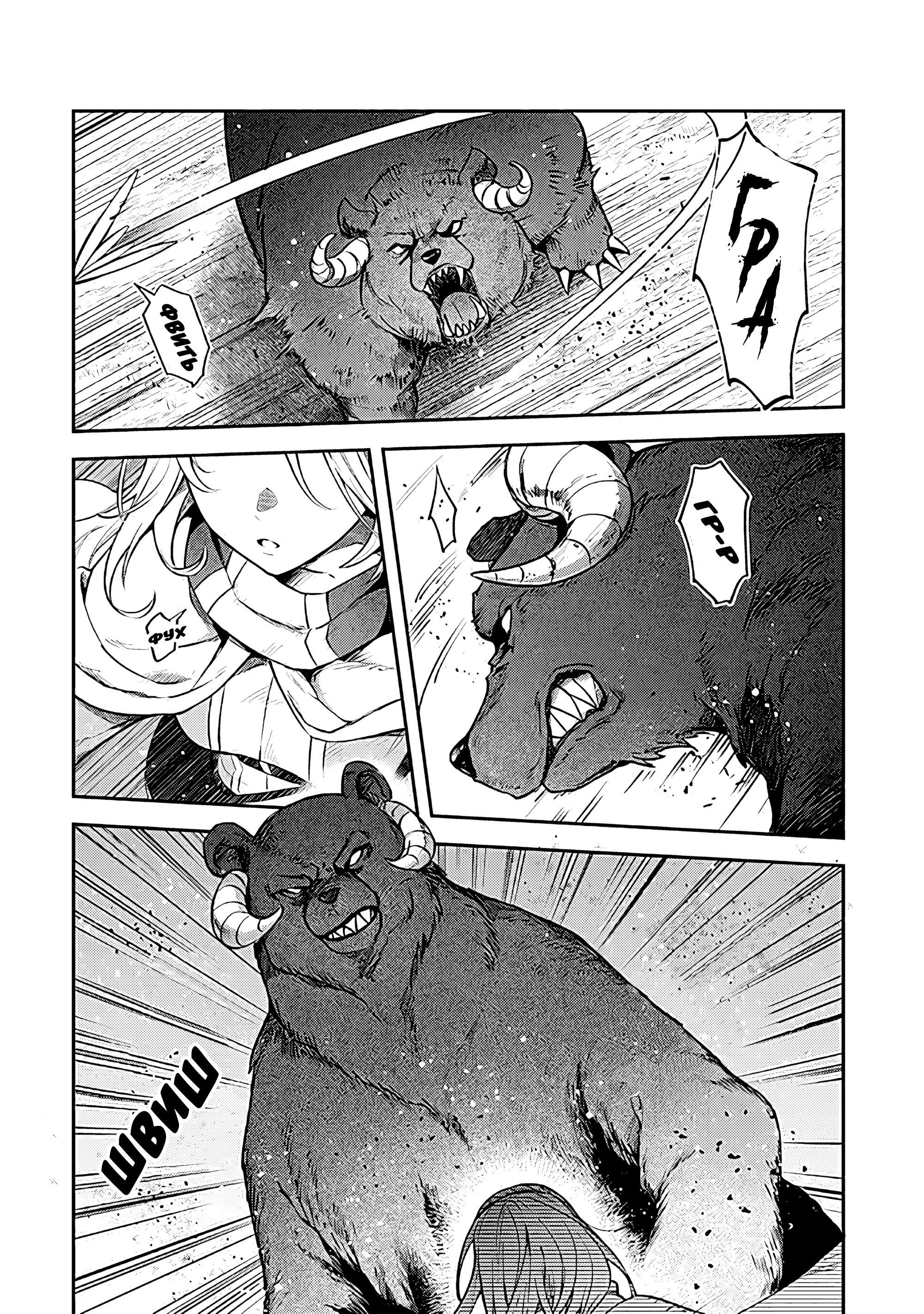 Манга Мир Лидейл - Глава 20 Страница 21