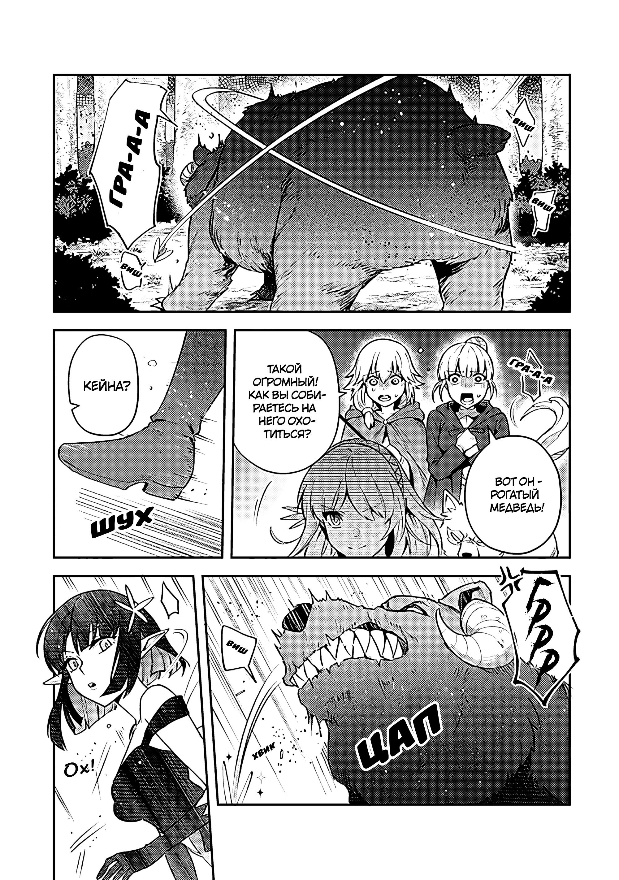 Манга Мир Лидейл - Глава 20 Страница 20