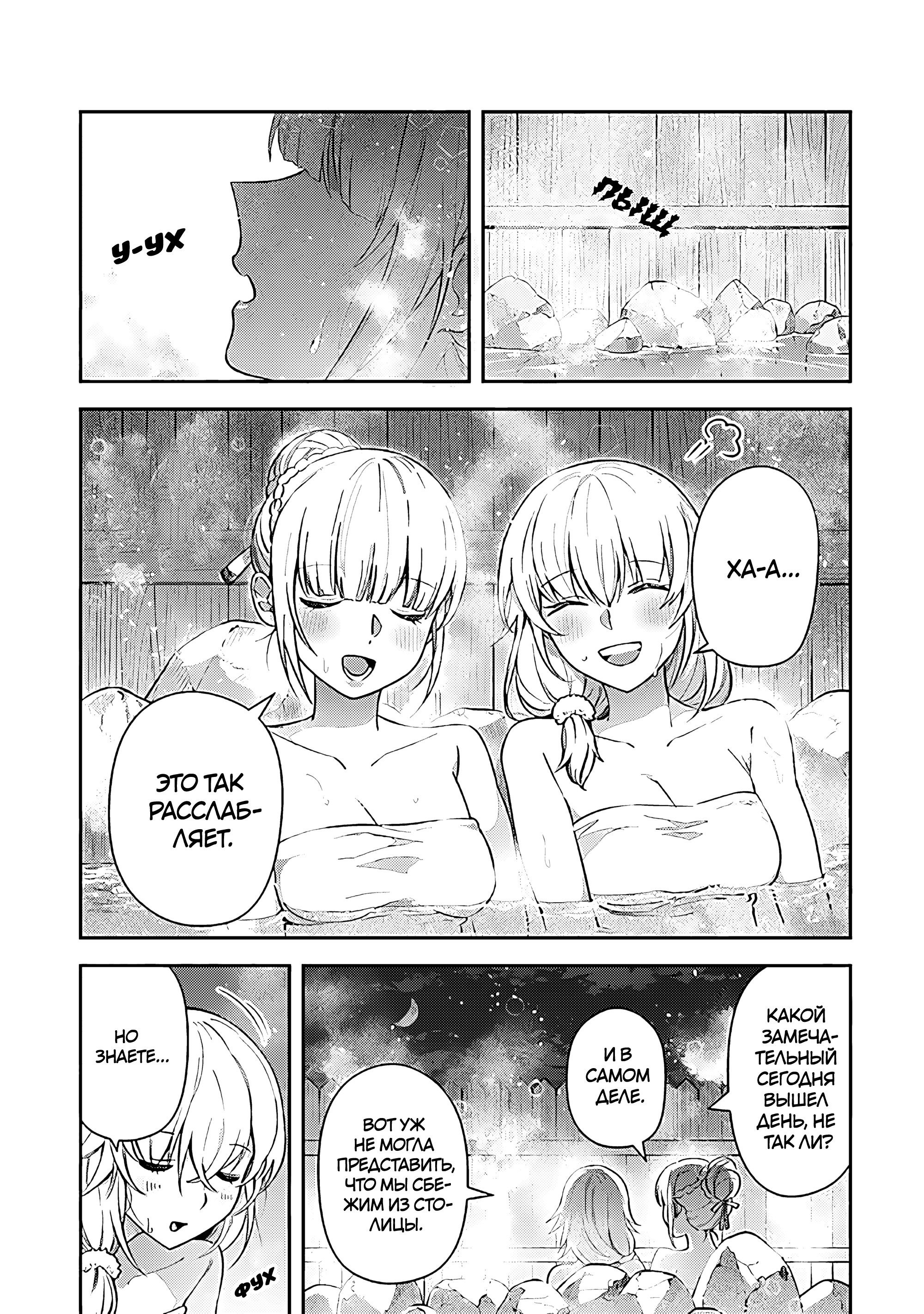 Манга Мир Лидейл - Глава 20 Страница 14