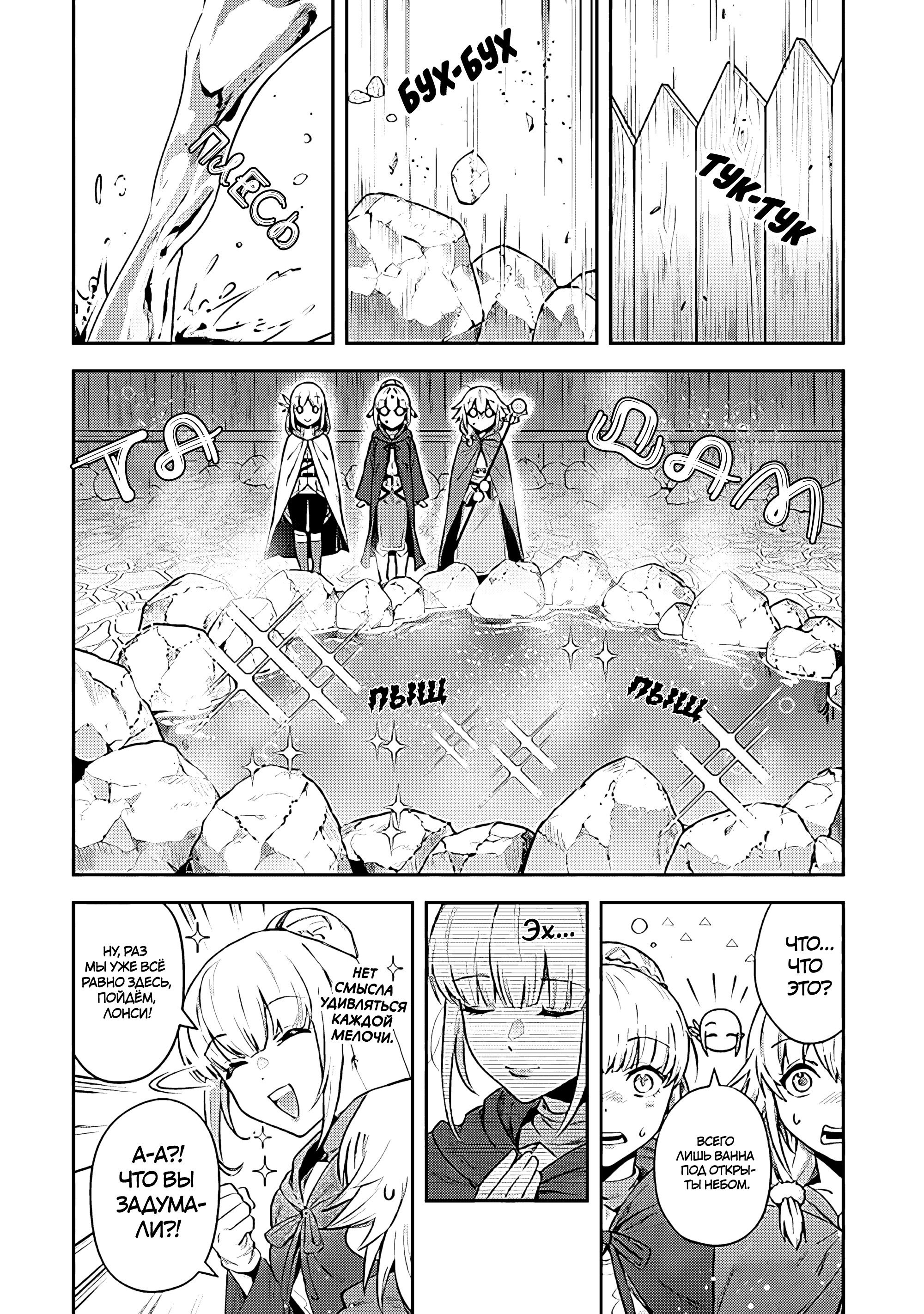 Манга Мир Лидейл - Глава 20 Страница 13