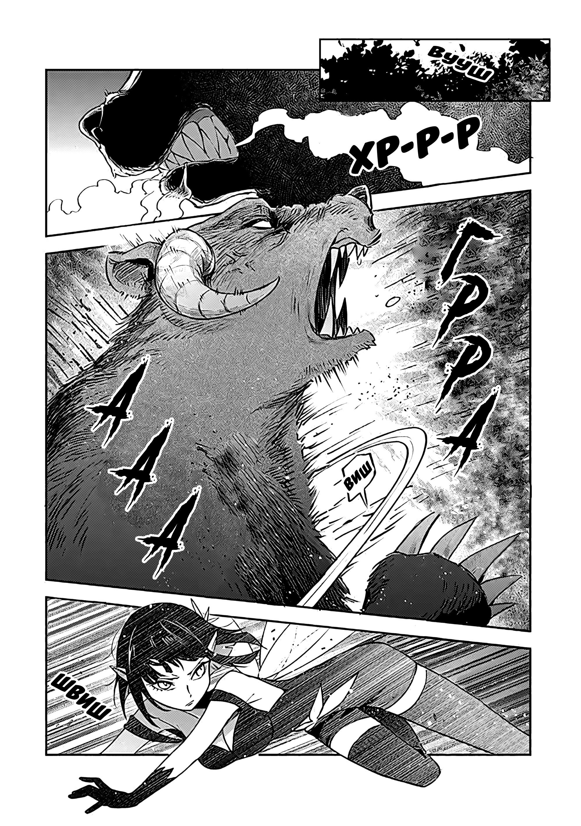 Манга Мир Лидейл - Глава 20 Страница 19