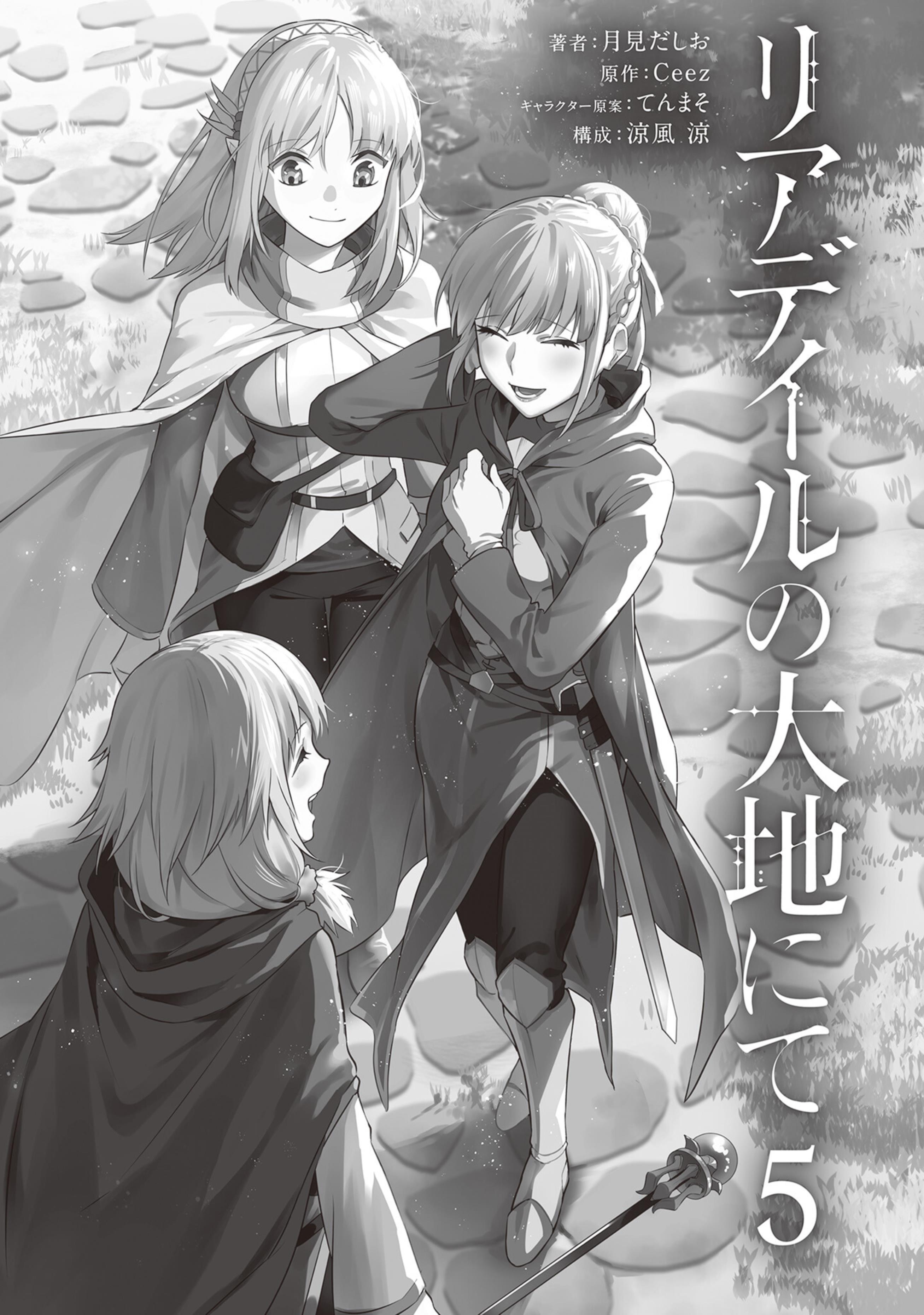 Манга Мир Лидейл - Глава 19 Страница 3