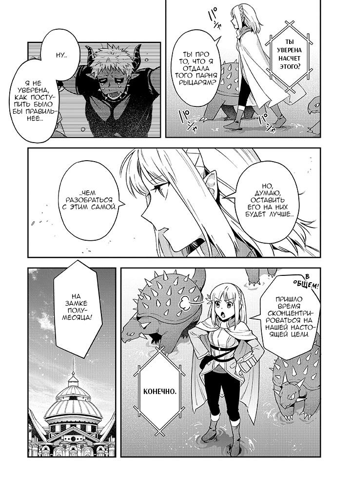 Манга Мир Лидейл - Глава 18 Страница 1