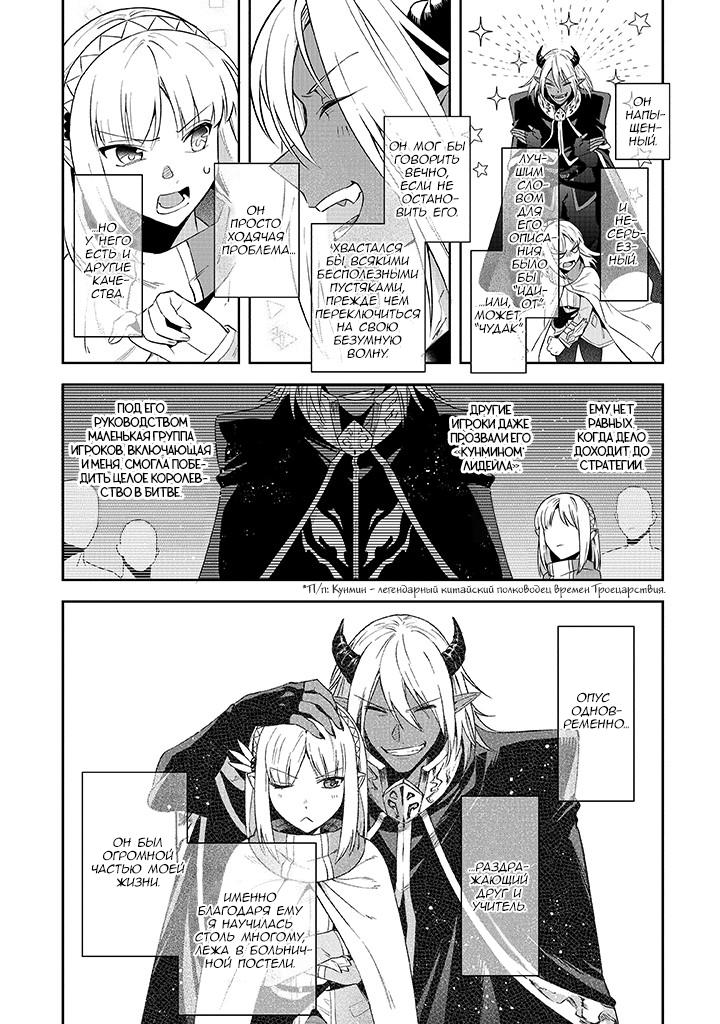 Манга Мир Лидейл - Глава 18 Страница 12