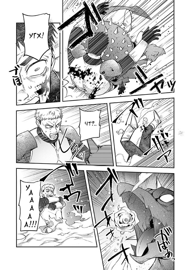 Манга Мир Лидейл - Глава 17 Страница 10