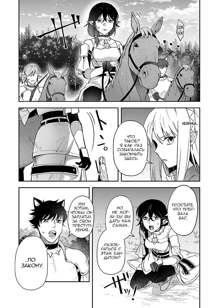 Манга Мир Лидейл - Глава 17 Страница 26