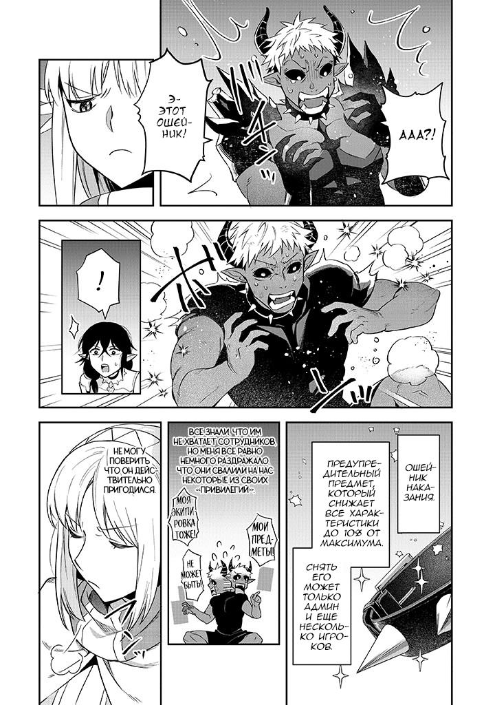 Манга Мир Лидейл - Глава 17 Страница 29