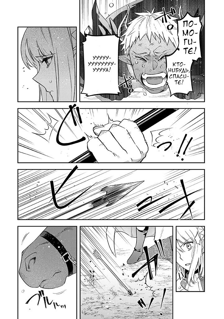 Манга Мир Лидейл - Глава 17 Страница 25