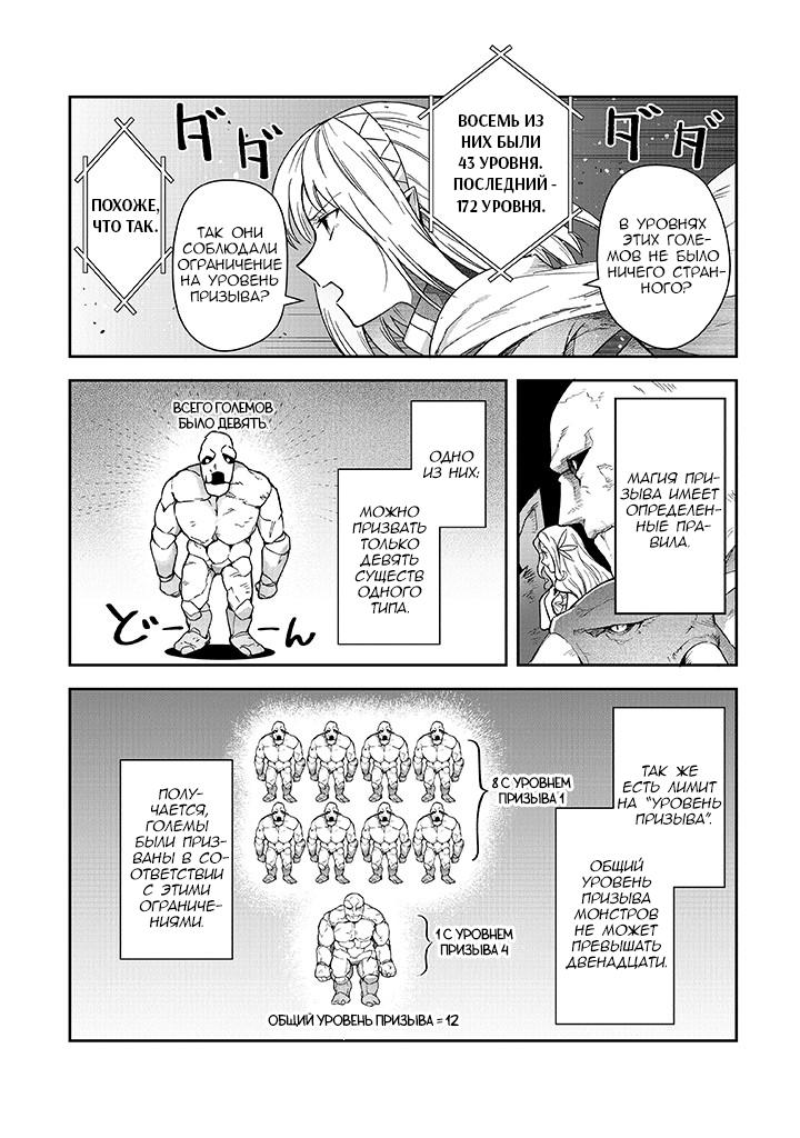 Манга Мир Лидейл - Глава 17 Страница 4