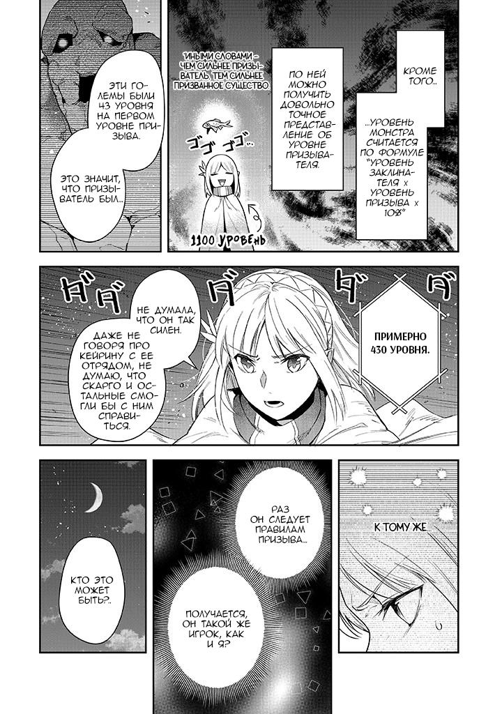 Манга Мир Лидейл - Глава 17 Страница 5