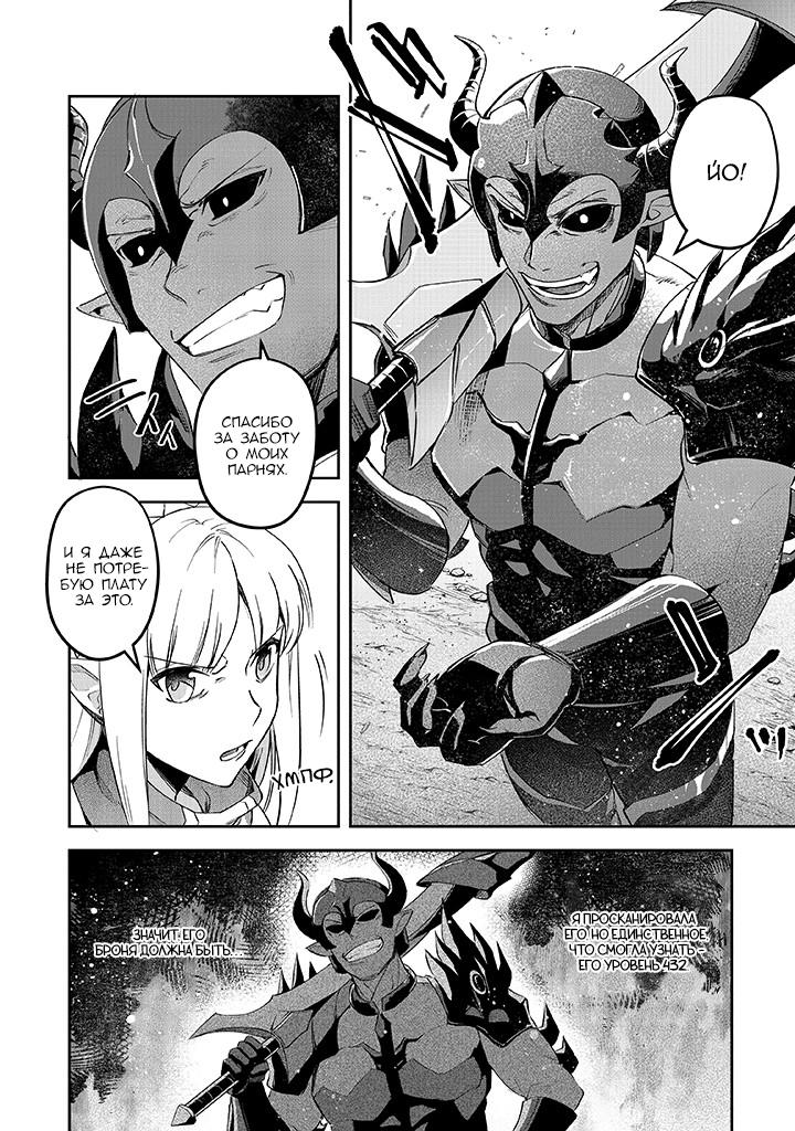 Манга Мир Лидейл - Глава 17 Страница 12