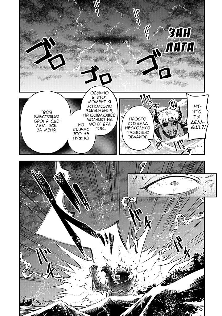 Манга Мир Лидейл - Глава 17 Страница 22