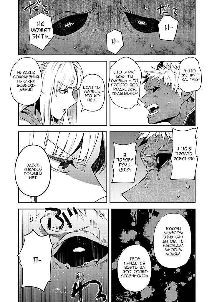 Манга Мир Лидейл - Глава 17 Страница 24
