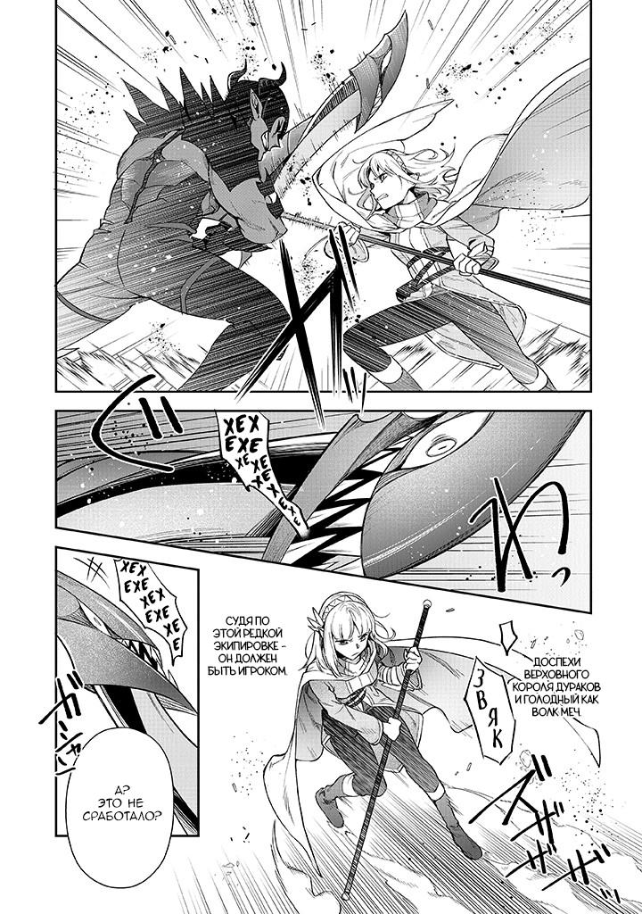 Манга Мир Лидейл - Глава 17 Страница 16
