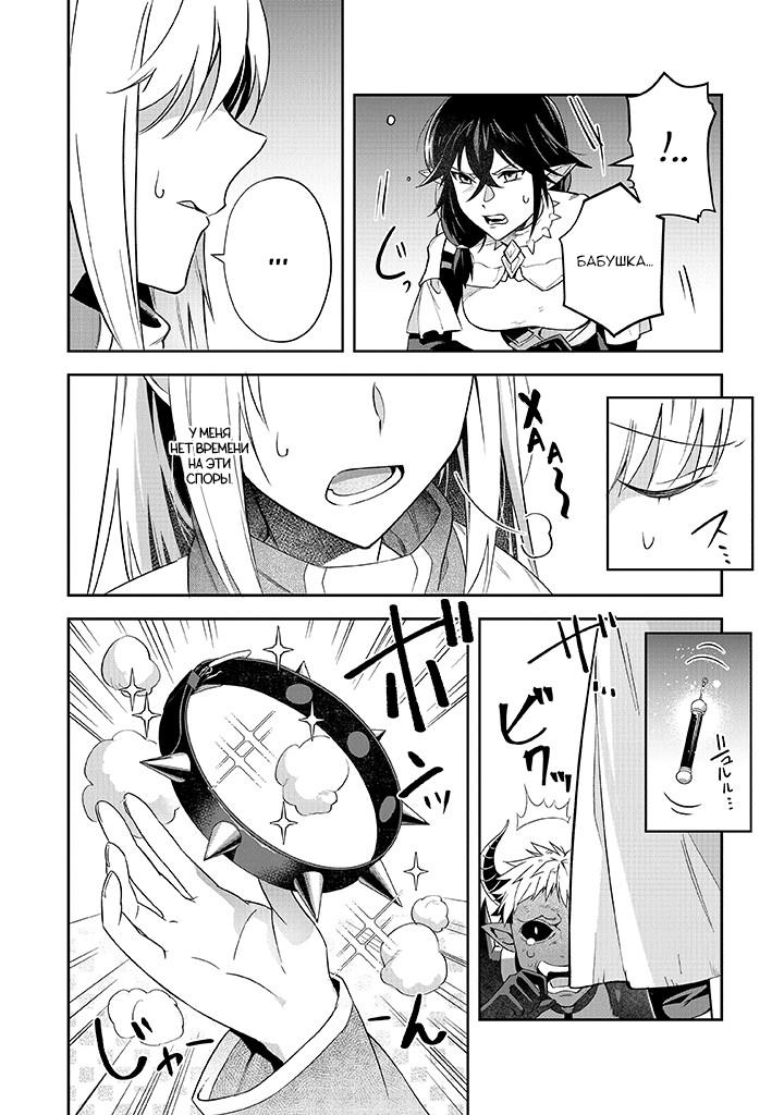 Манга Мир Лидейл - Глава 17 Страница 28