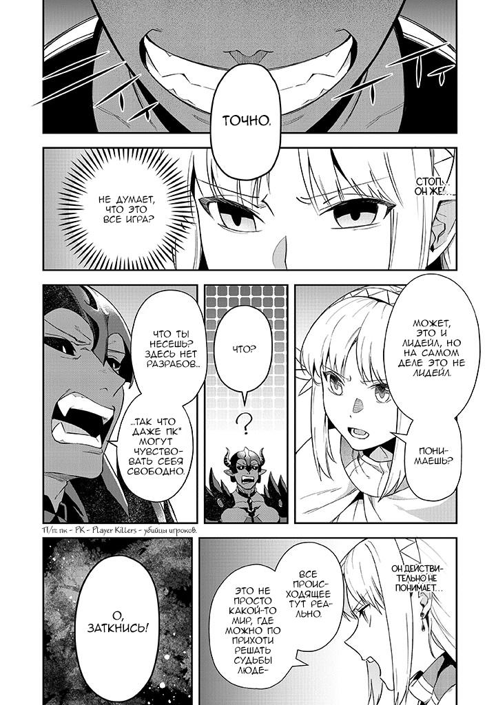 Манга Мир Лидейл - Глава 17 Страница 14