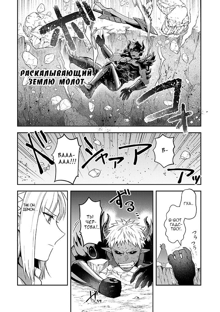 Манга Мир Лидейл - Глава 17 Страница 19