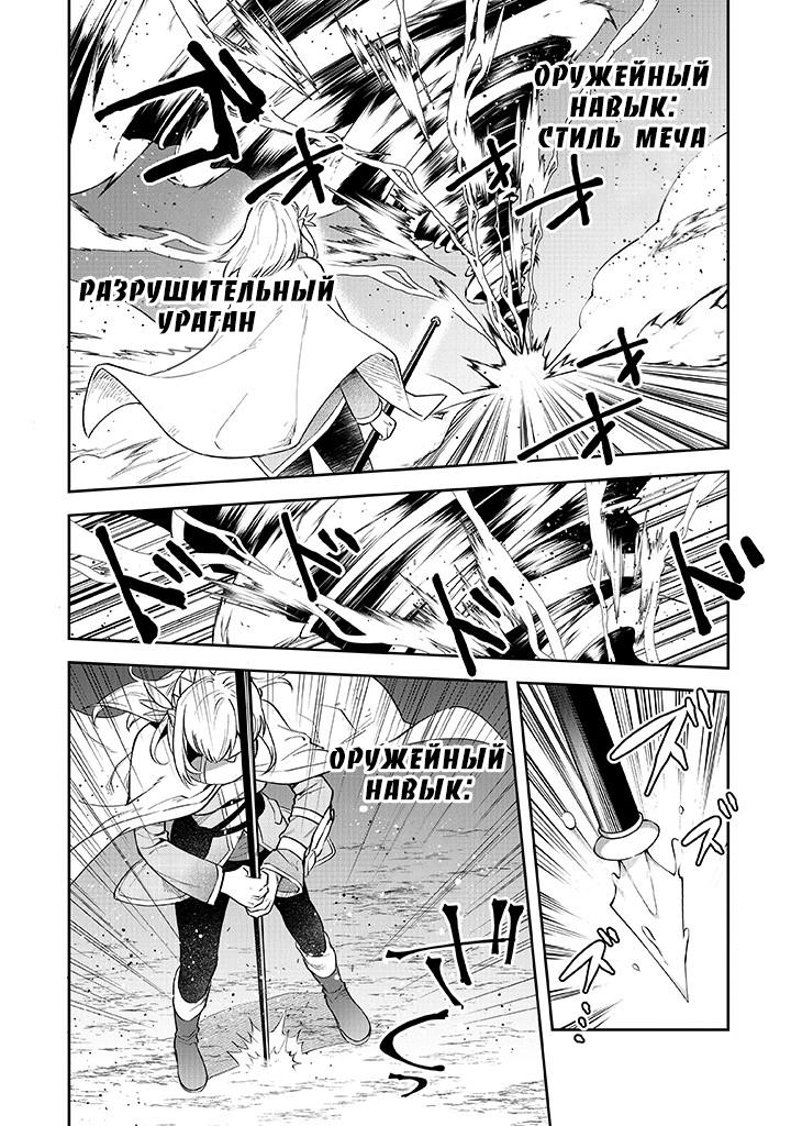 Манга Мир Лидейл - Глава 17 Страница 18