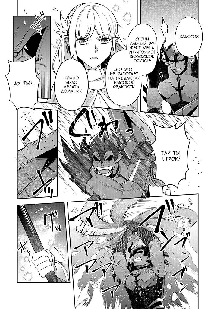 Манга Мир Лидейл - Глава 17 Страница 17