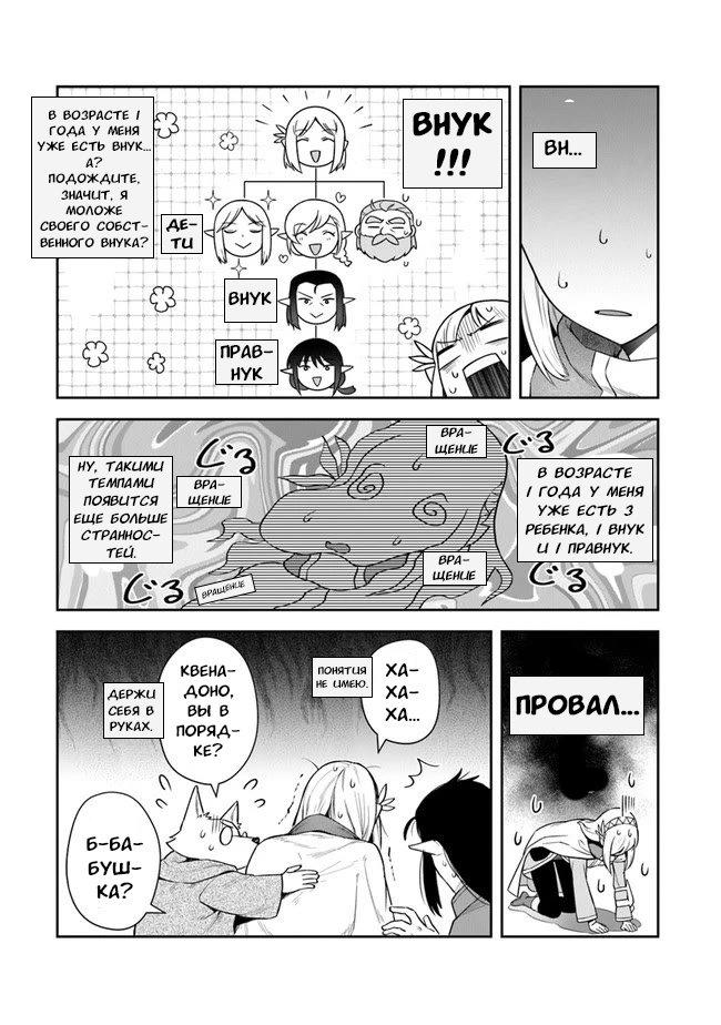 Манга Мир Лидейл - Глава 14 Страница 15