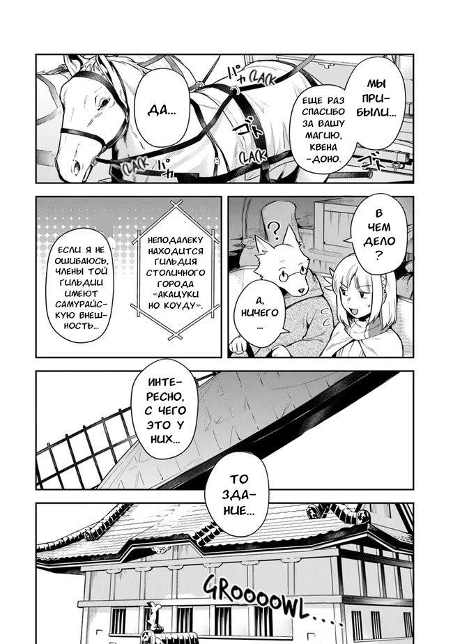 Манга Мир Лидейл - Глава 14 Страница 1