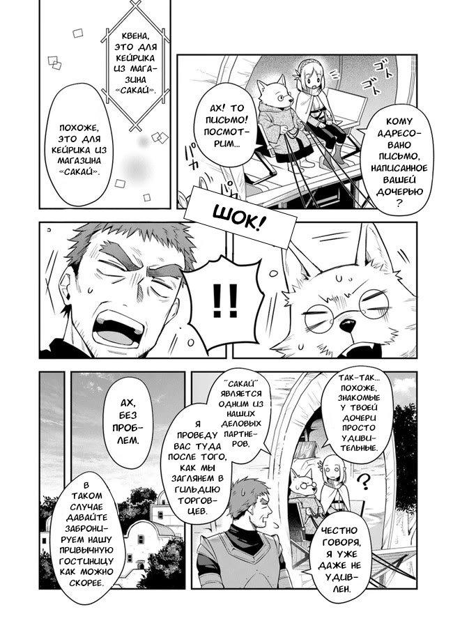 Манга Мир Лидейл - Глава 14 Страница 4