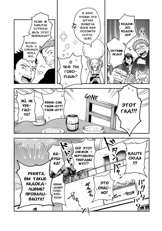 Манга Мир Лидейл - Глава 14 Страница 28