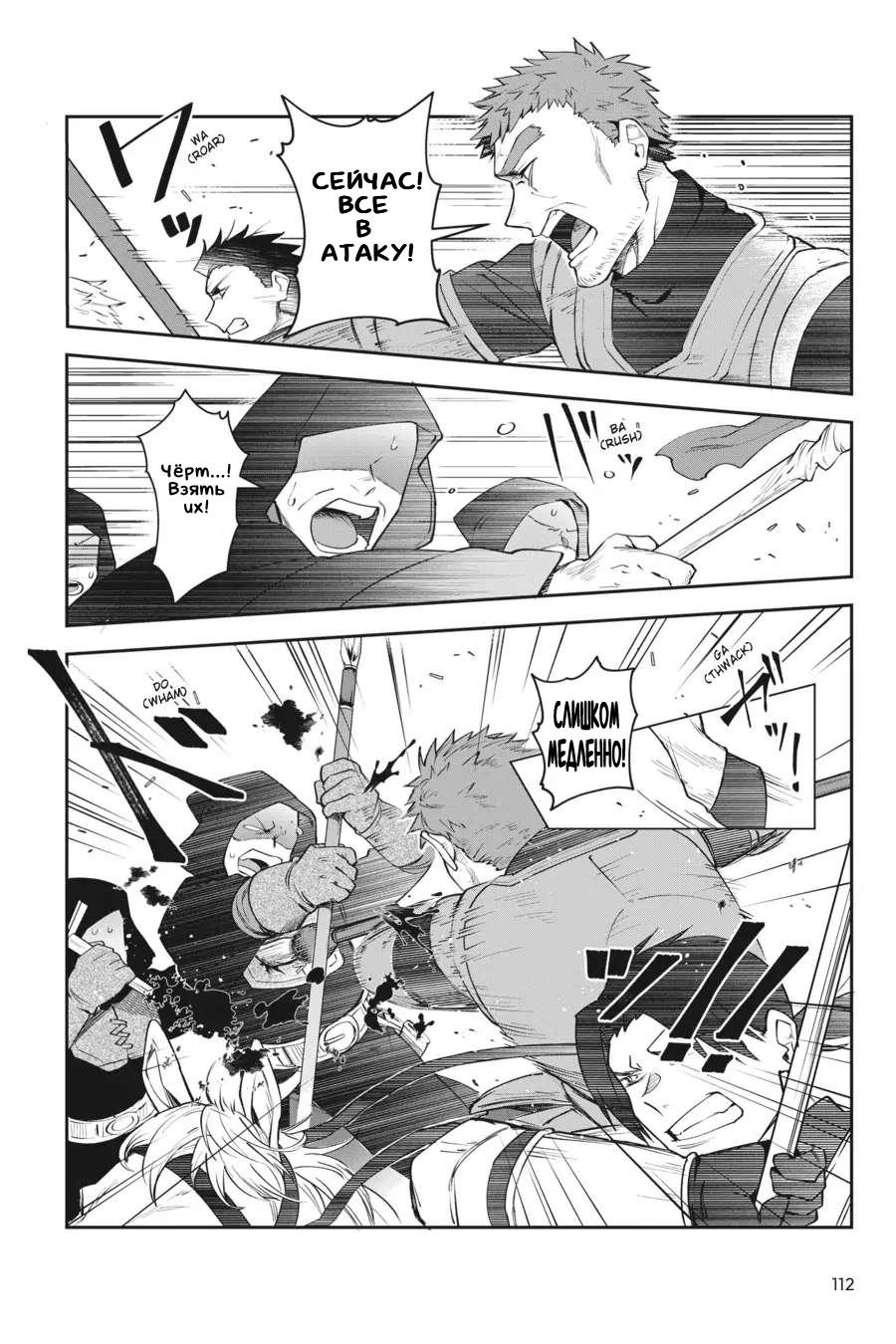 Манга Мир Лидейл - Глава 12 Страница 26