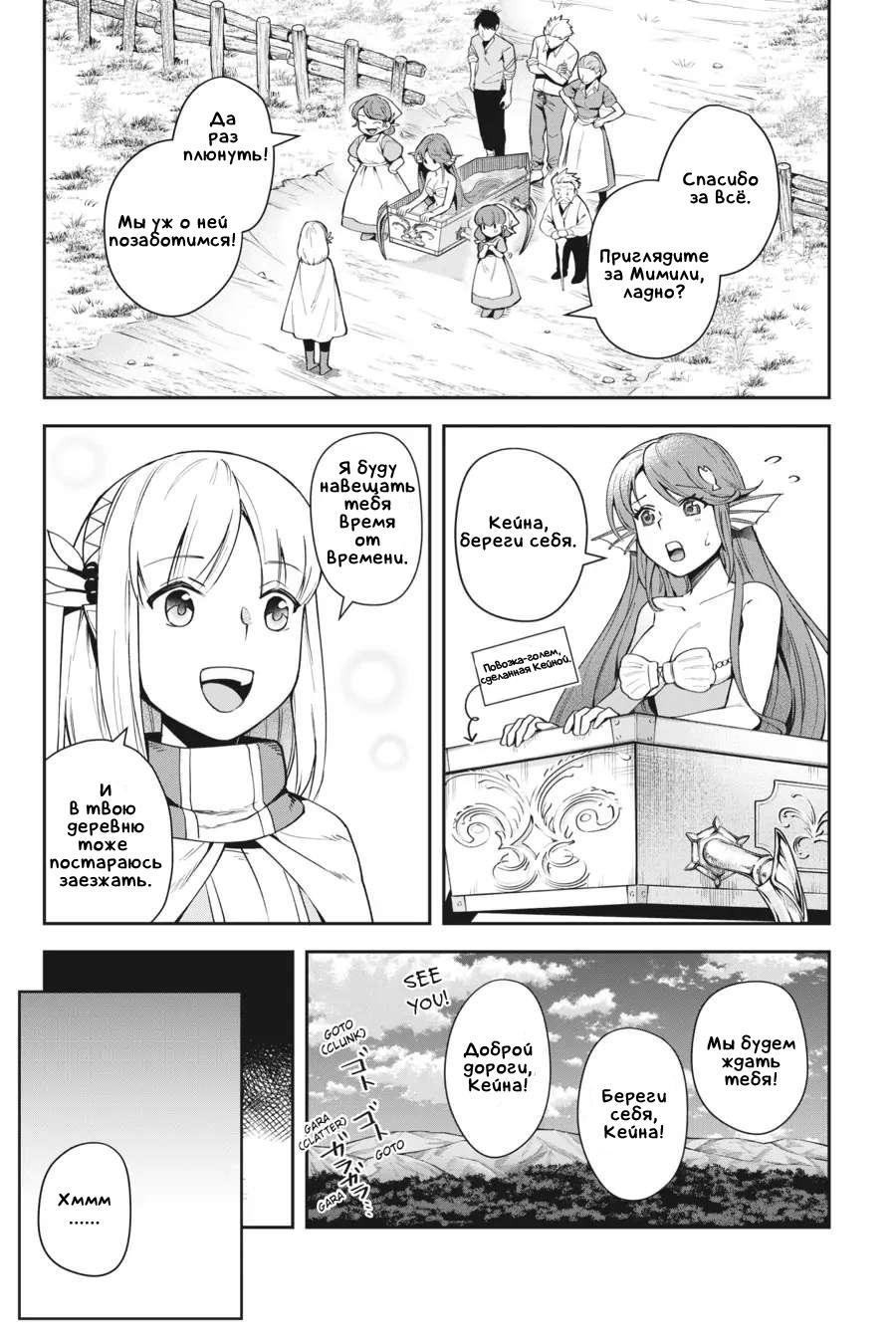 Манга Мир Лидейл - Глава 12 Страница 1