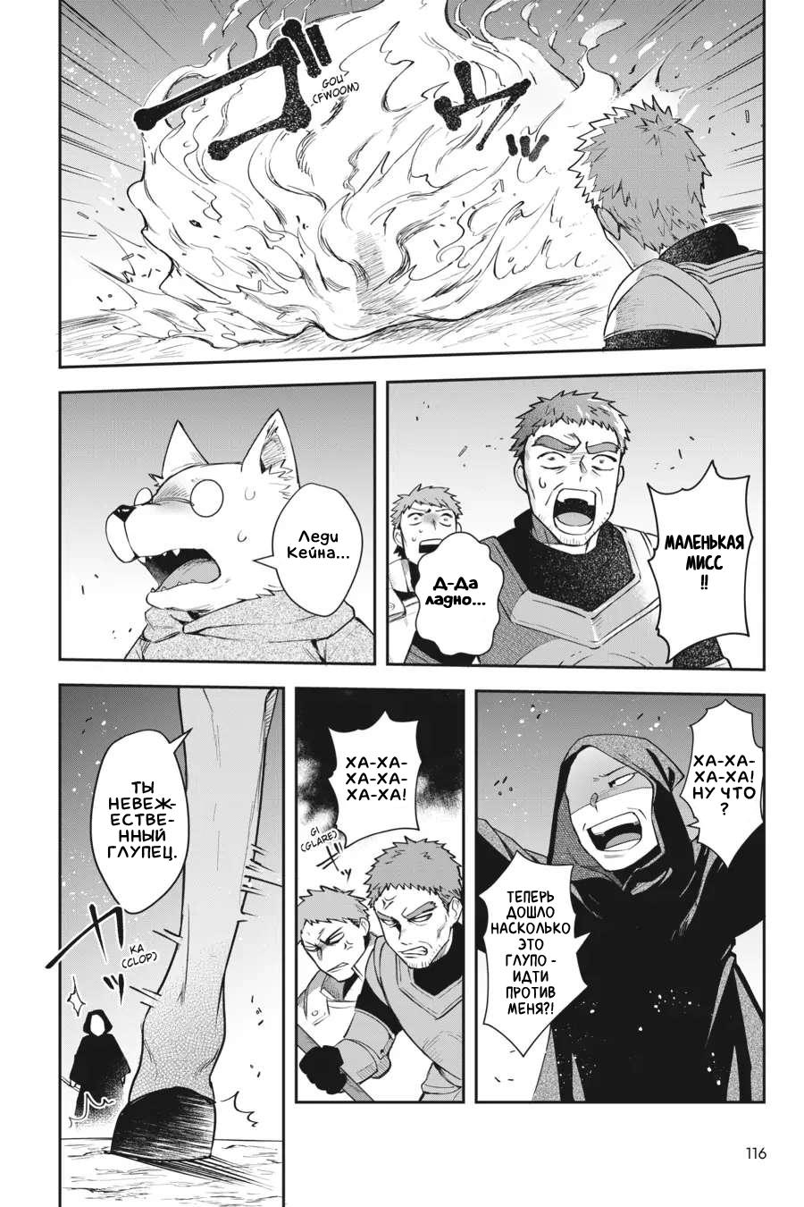 Манга Мир Лидейл - Глава 12 Страница 30