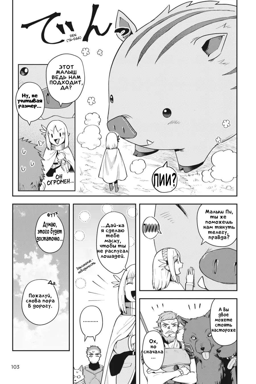 Манга Мир Лидейл - Глава 12 Страница 17