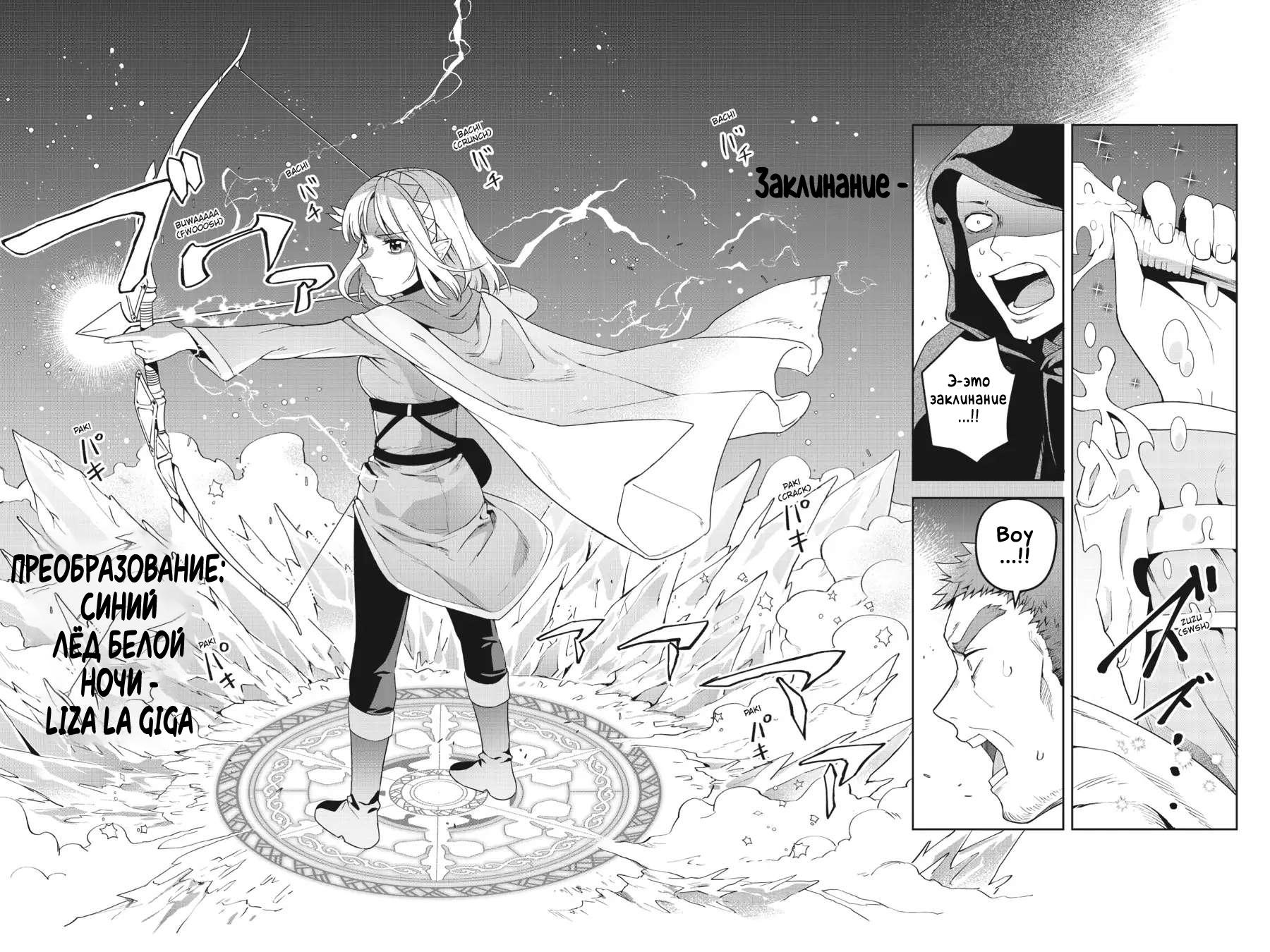 Манга Мир Лидейл - Глава 12 Страница 32