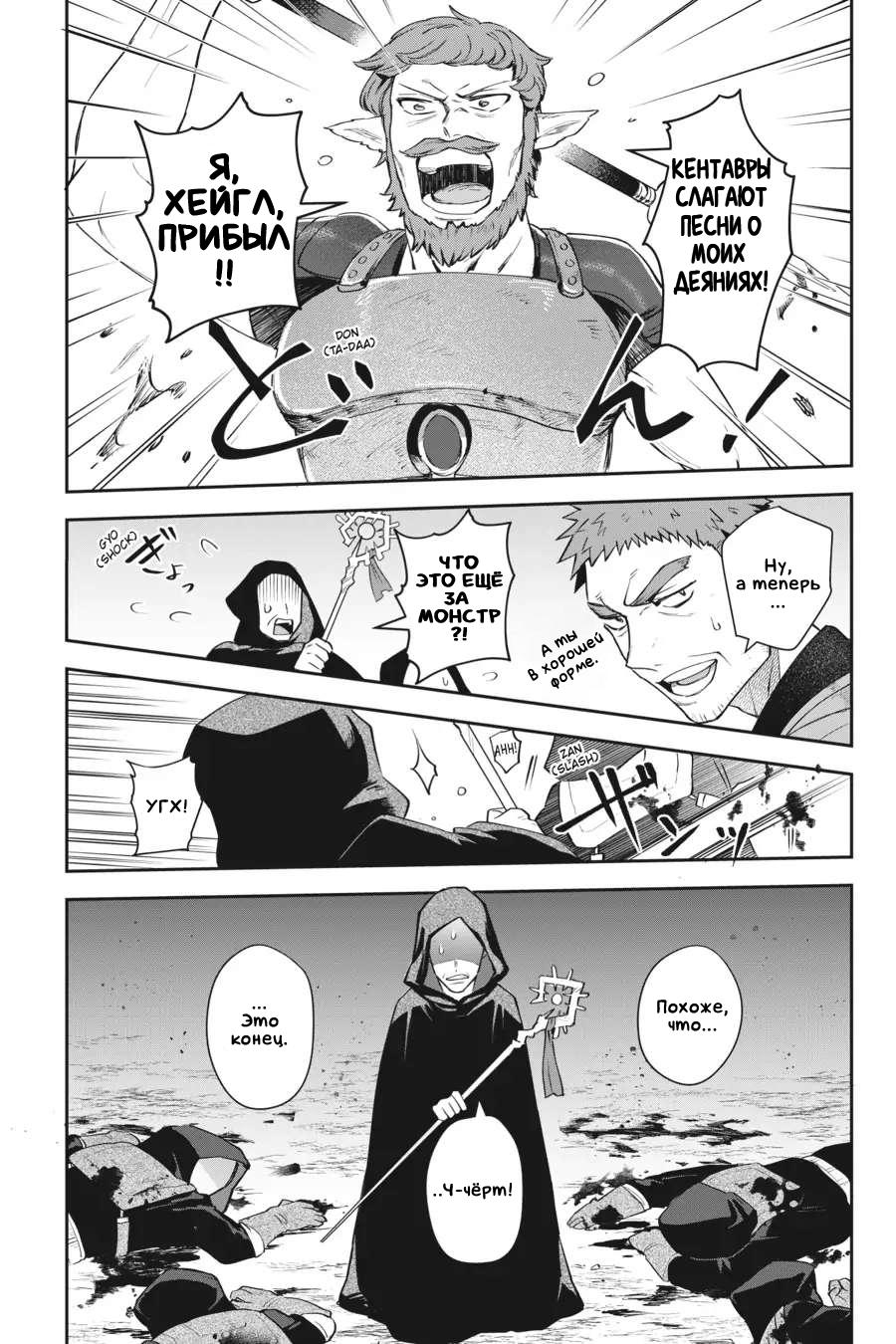 Манга Мир Лидейл - Глава 12 Страница 28