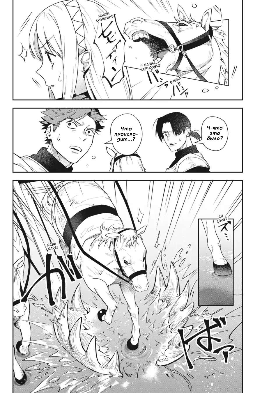 Манга Мир Лидейл - Глава 12 Страница 9