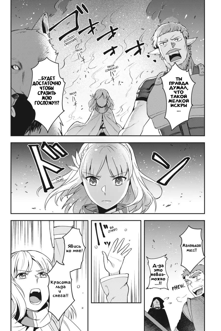 Манга Мир Лидейл - Глава 12 Страница 31