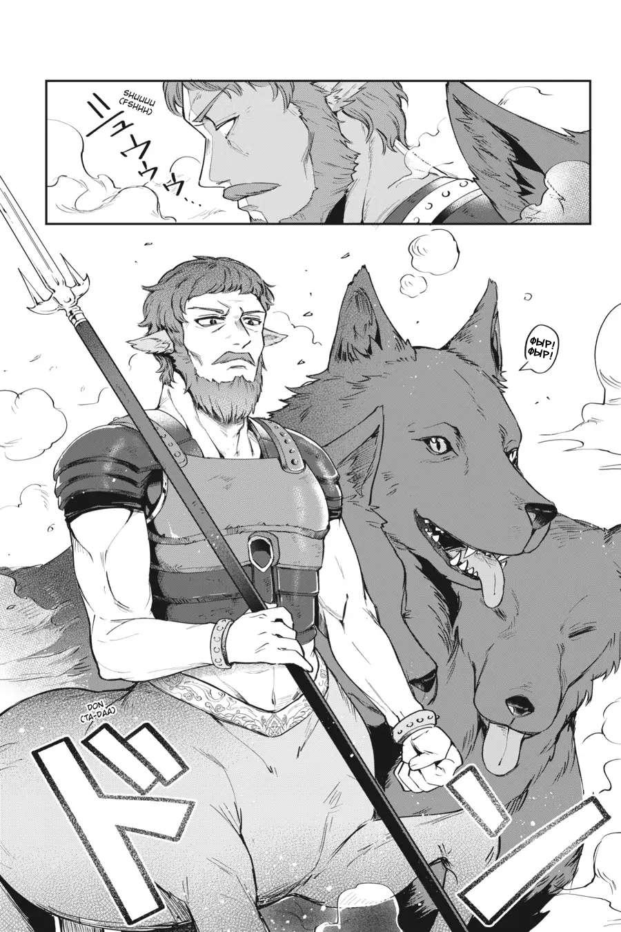 Манга Мир Лидейл - Глава 12 Страница 14