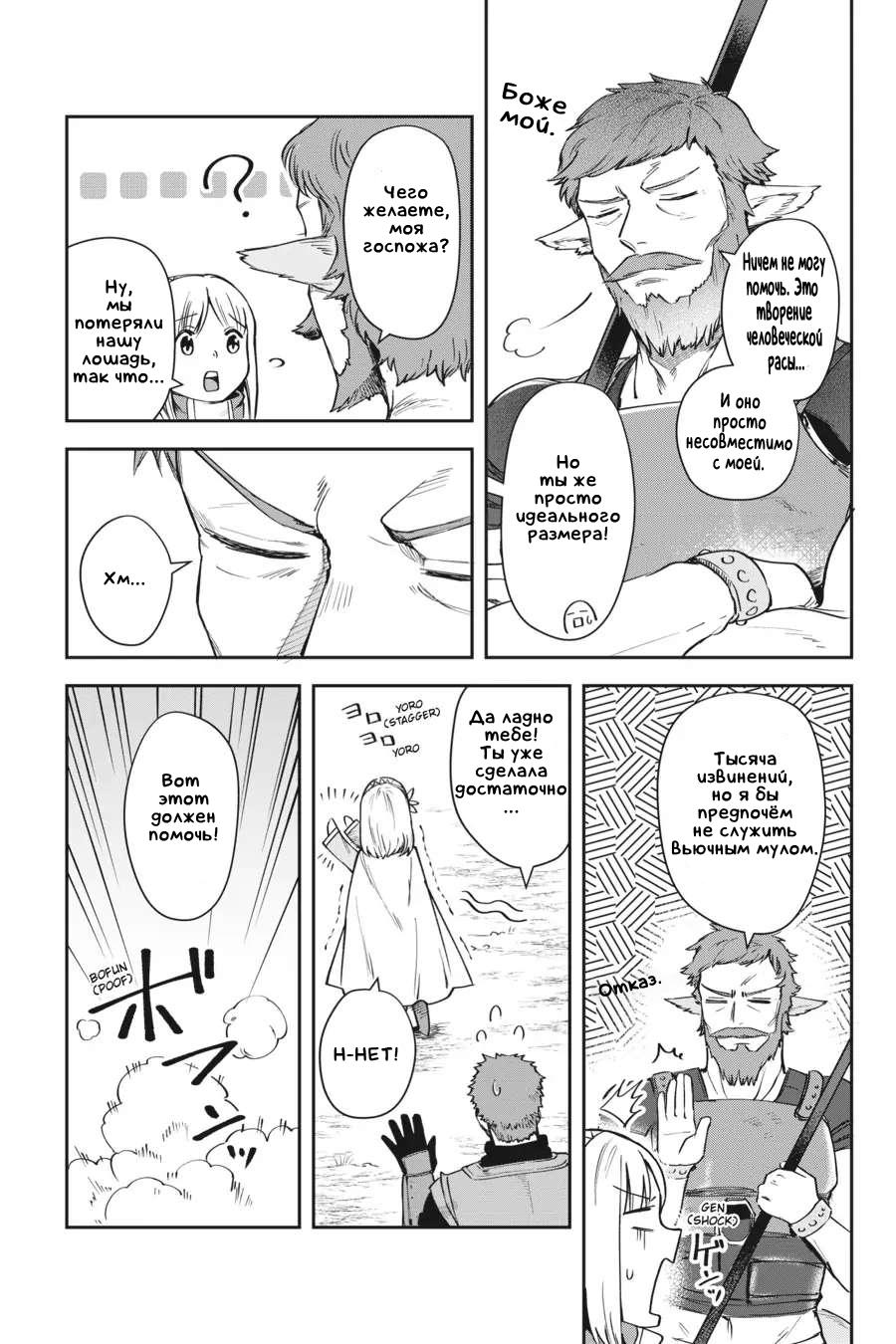 Манга Мир Лидейл - Глава 12 Страница 16