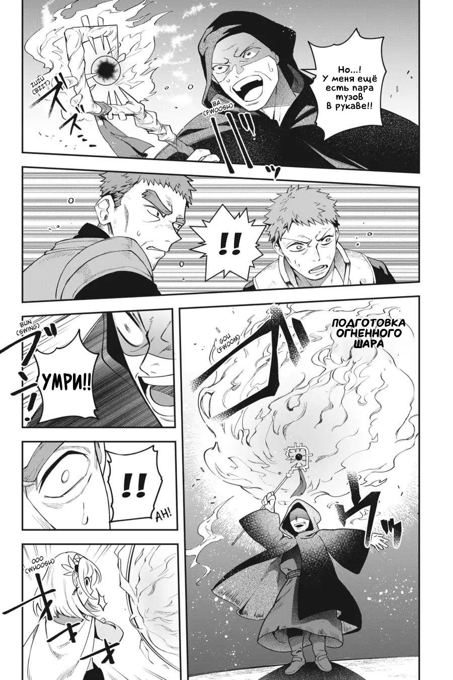 Манга Мир Лидейл - Глава 12 Страница 29